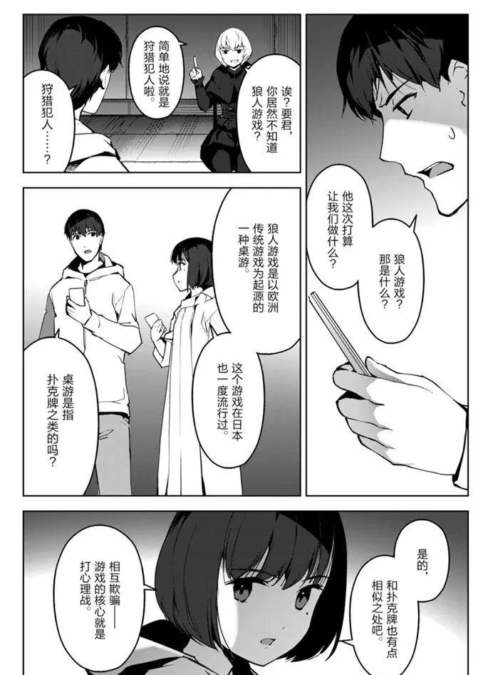 第86话