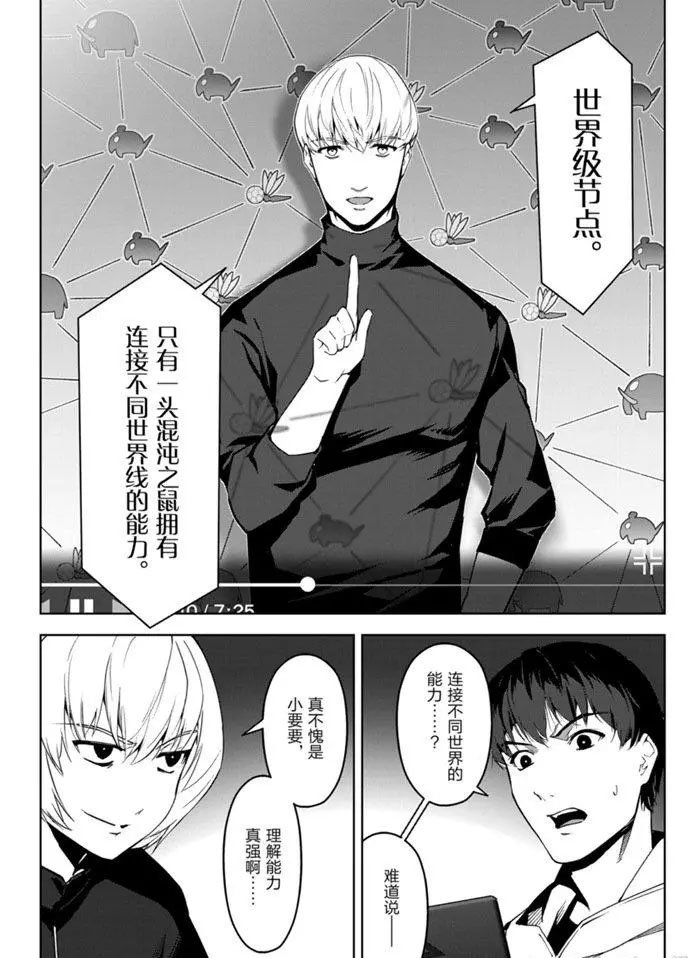 第86话