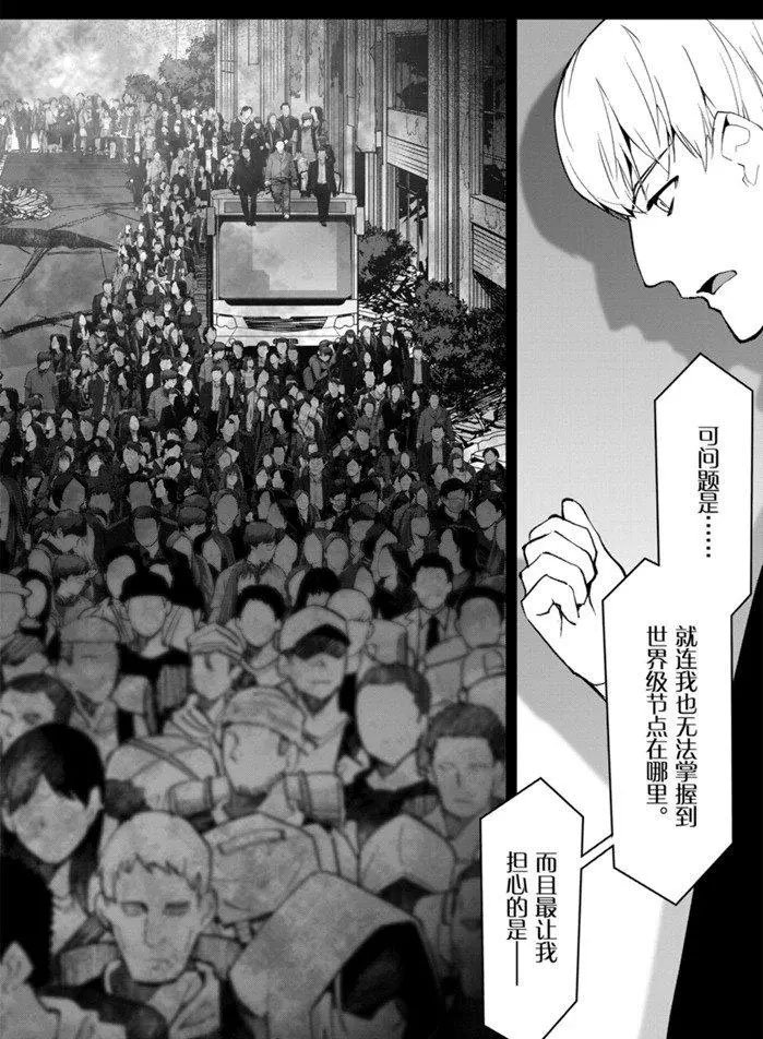 第86话