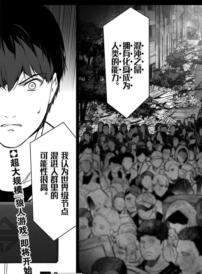 第86话