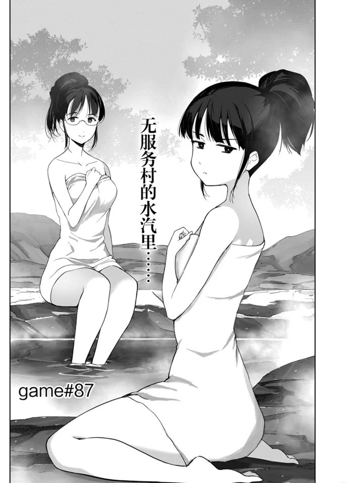 第87话 试看版