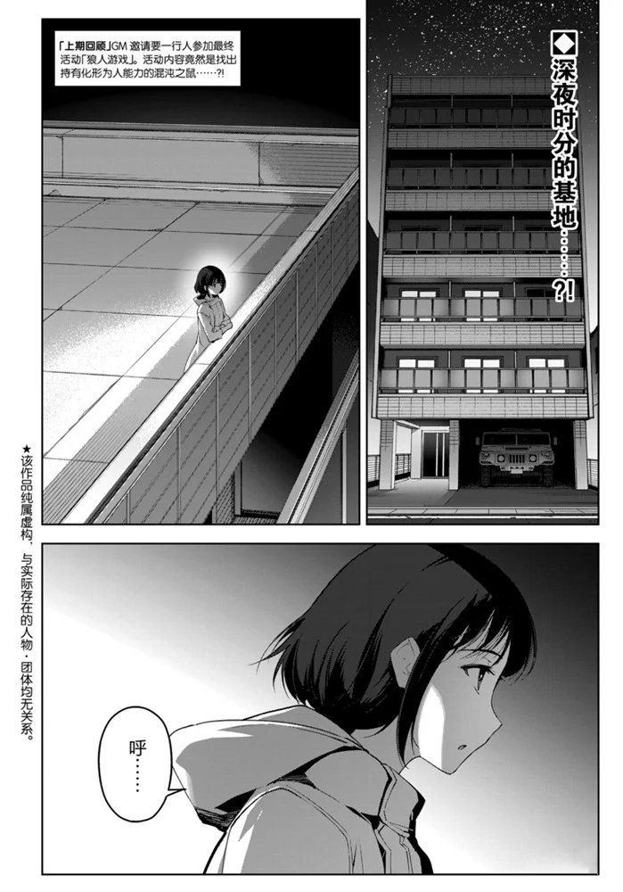 第87话 试看版