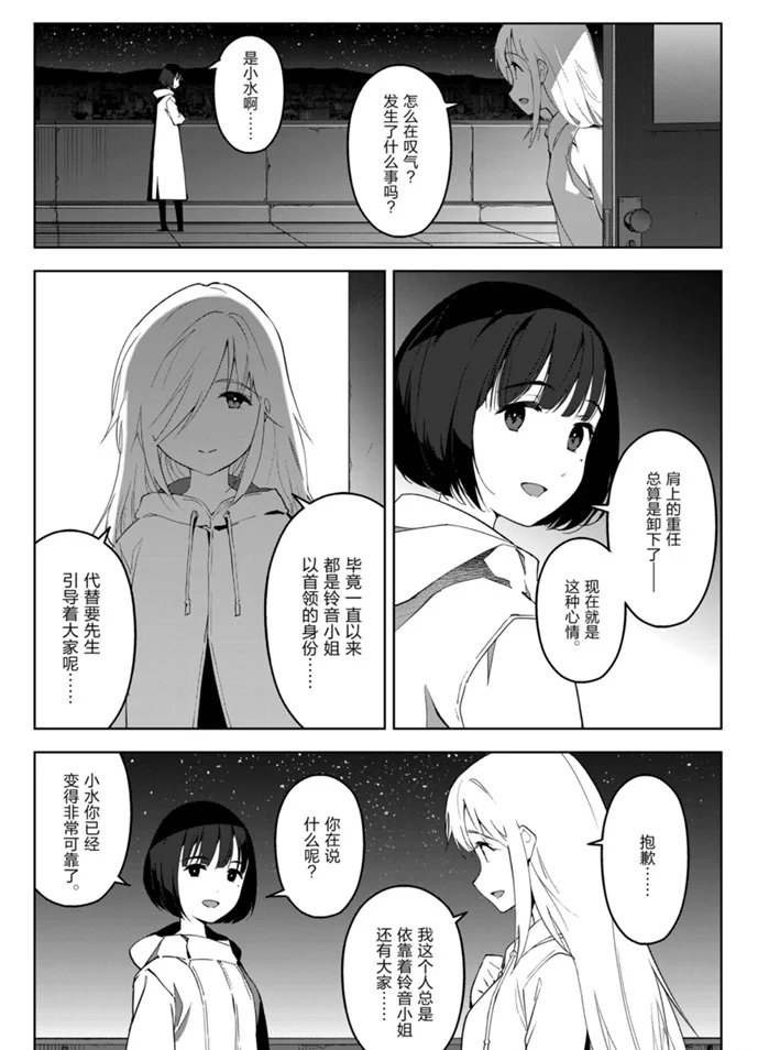 第87话 试看版