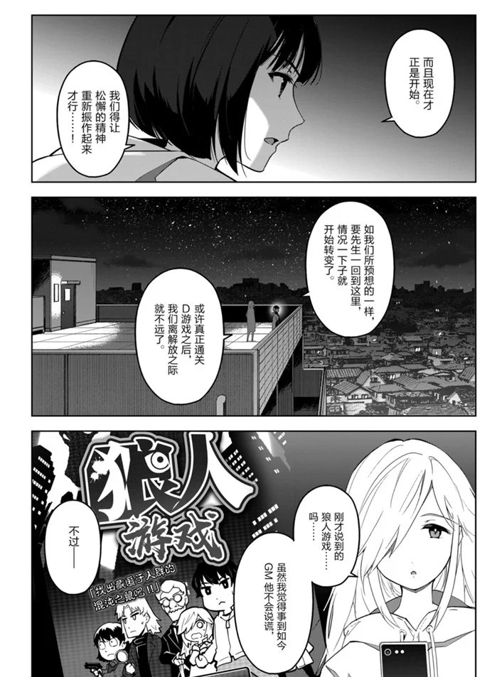 第87话 试看版