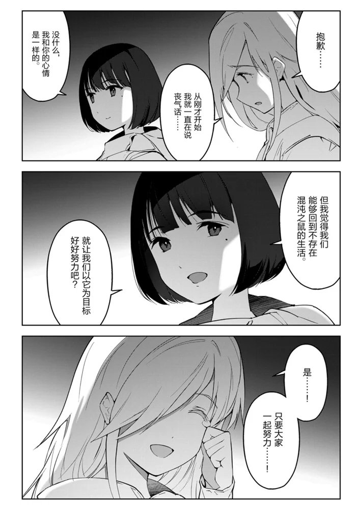 第87话 试看版