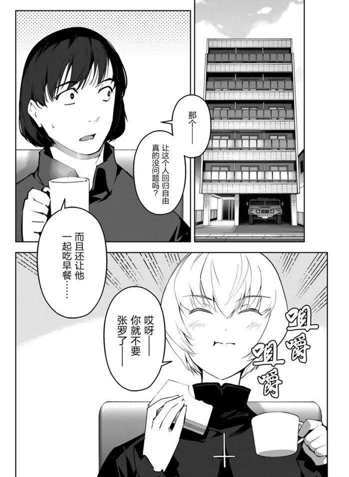 第87话 试看版