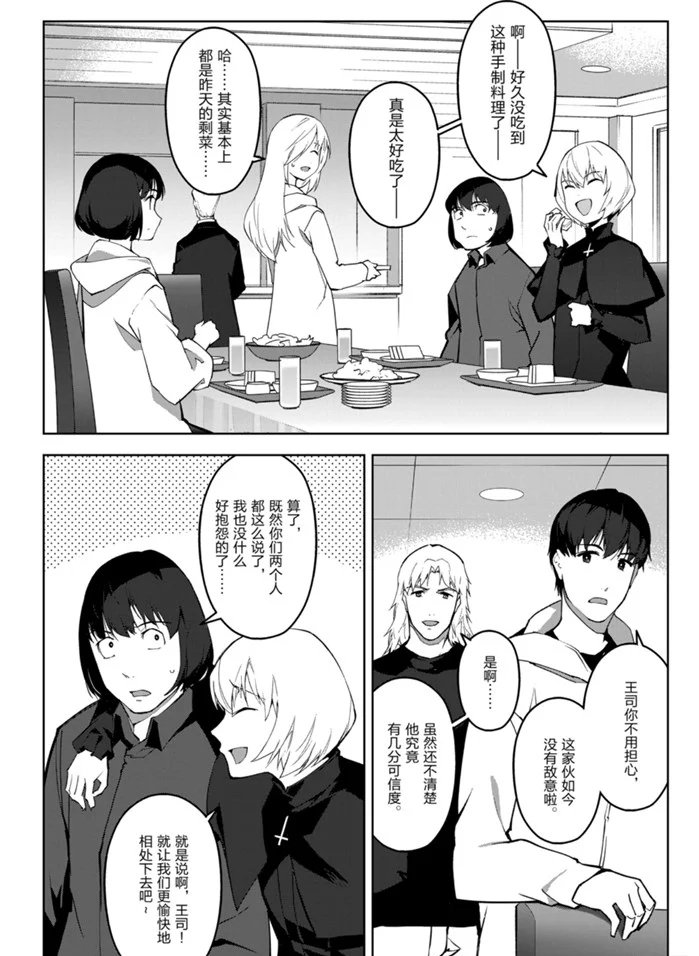 第87话 试看版