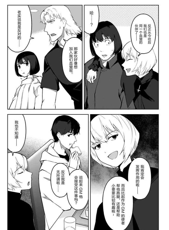 第87话 试看版