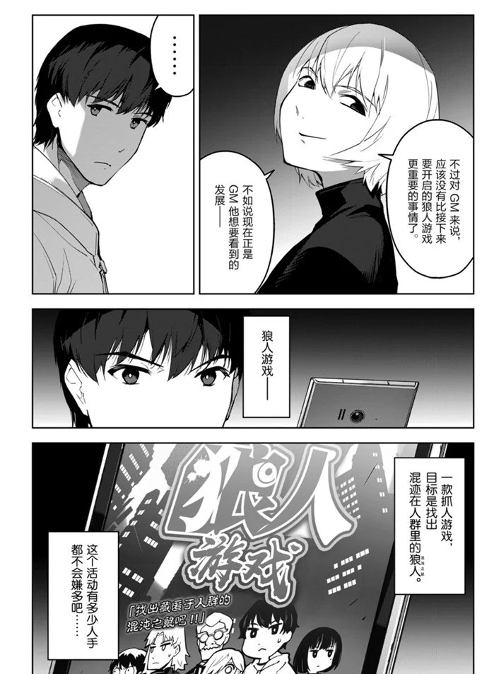 第87话 试看版