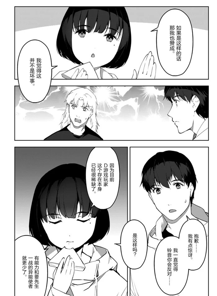 第87话 试看版