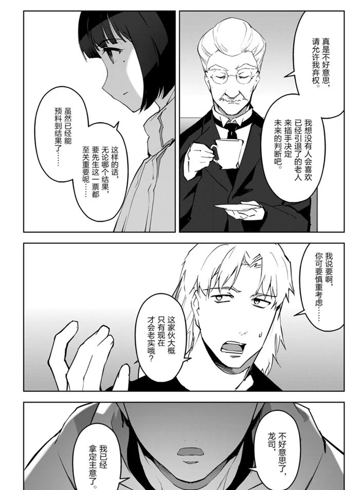 第87话 试看版