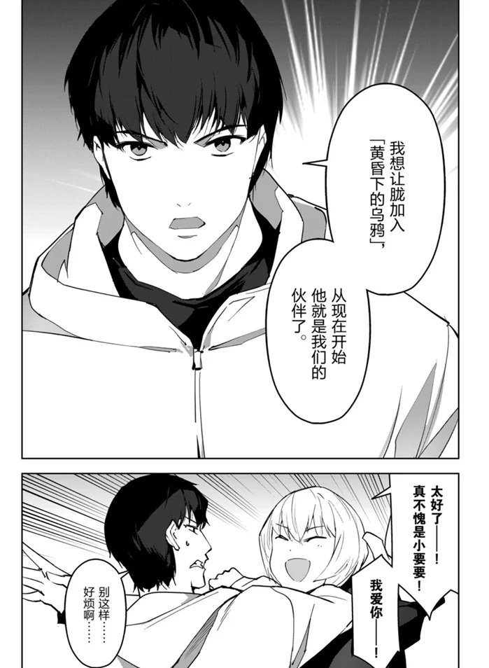 第87话 试看版