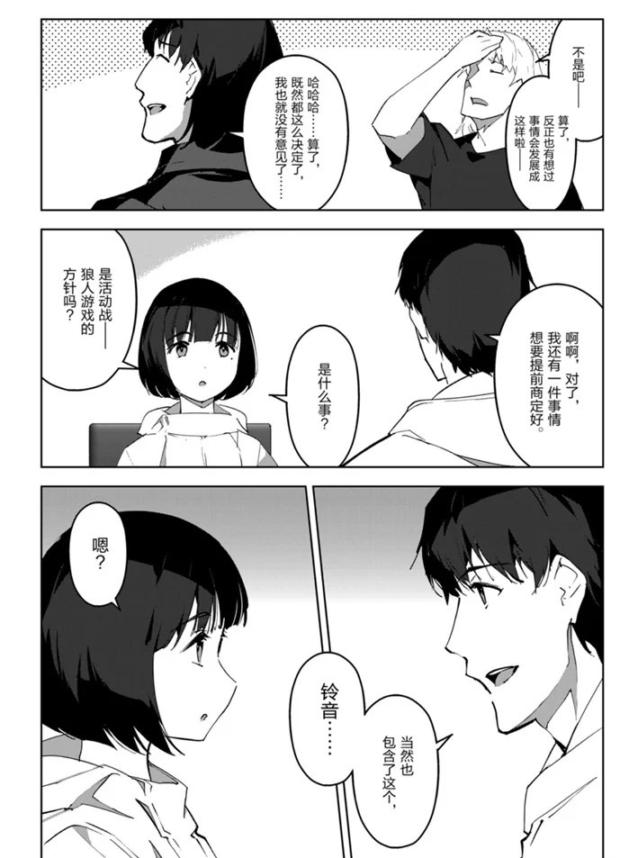第87话 试看版