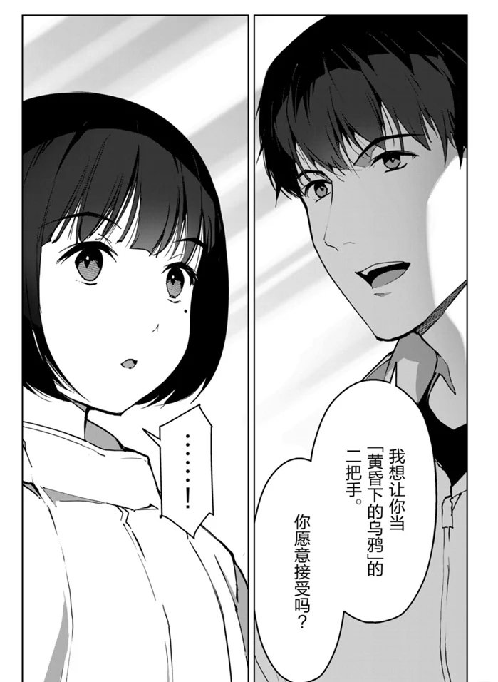 第87话 试看版
