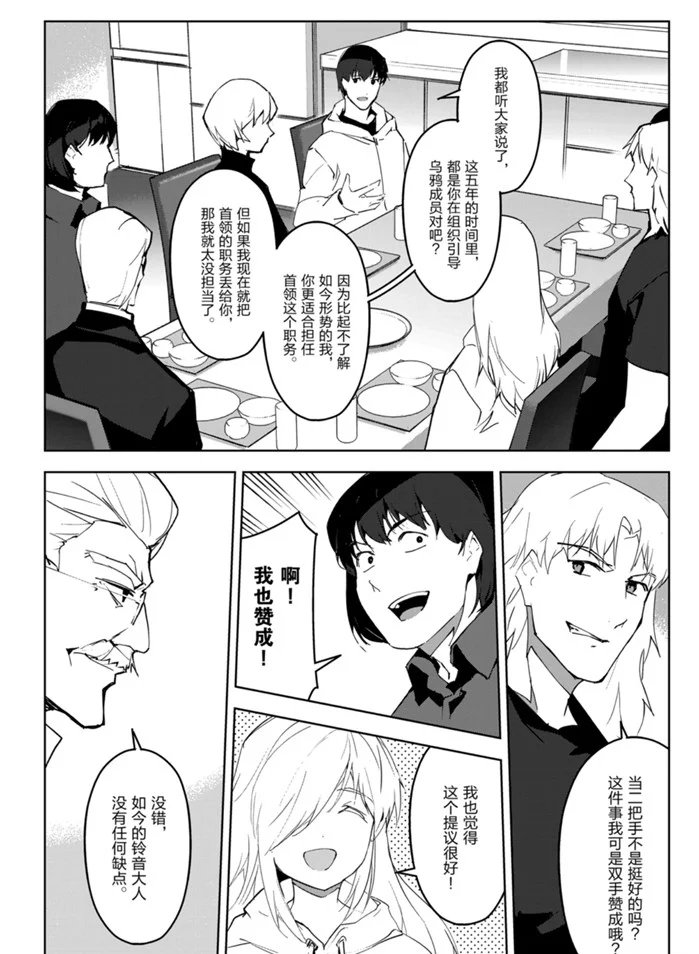 第87话 试看版