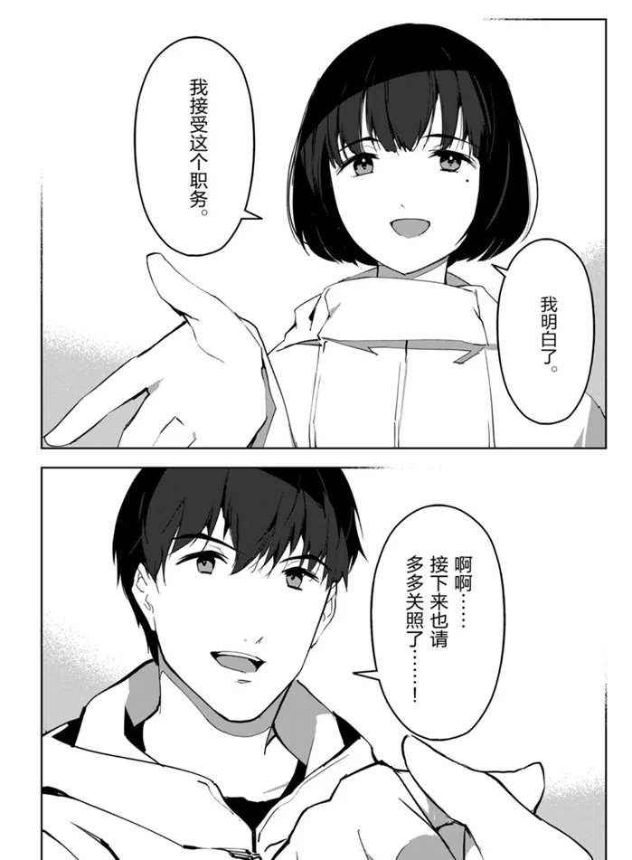 第87话 试看版