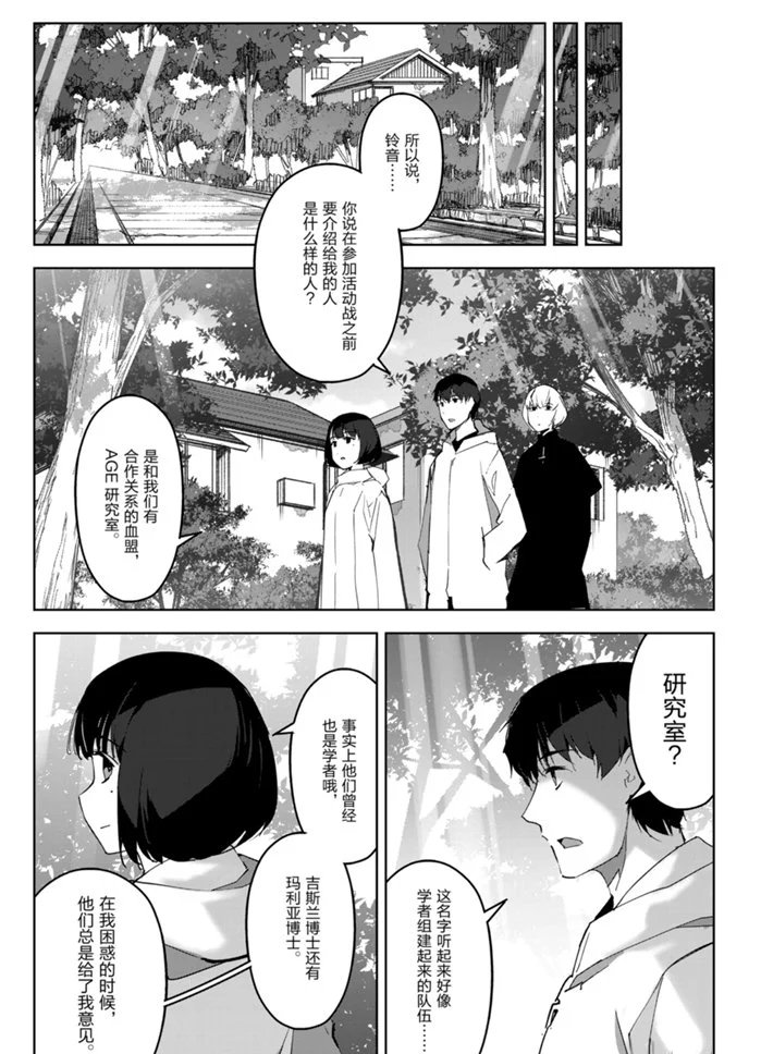第87话 试看版
