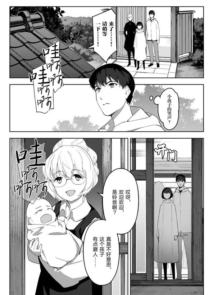 第87话 试看版