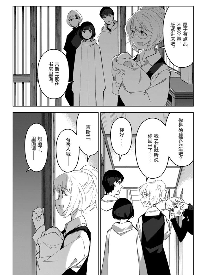 第87话 试看版