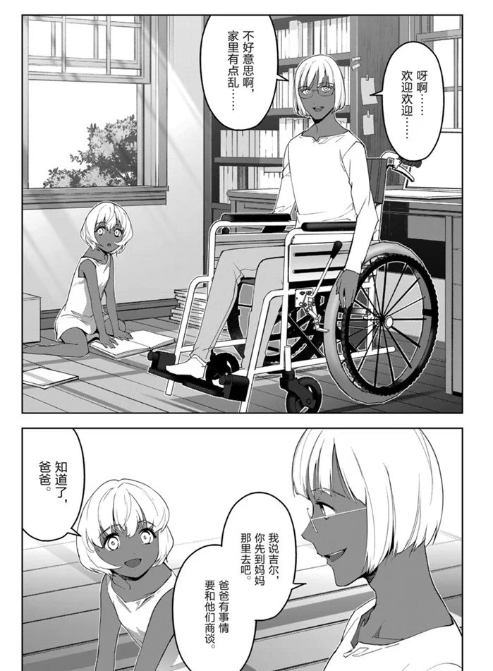 第87话 试看版