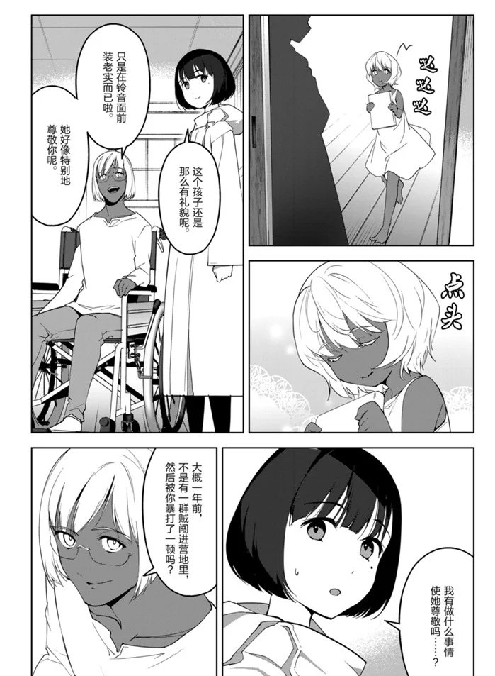 第87话 试看版