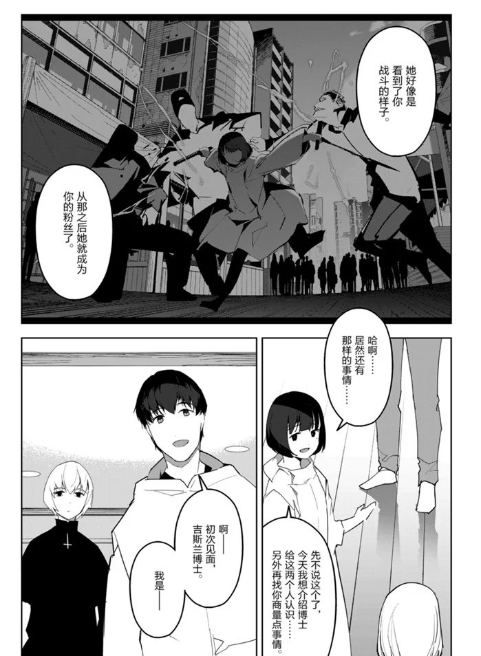 第87话 试看版