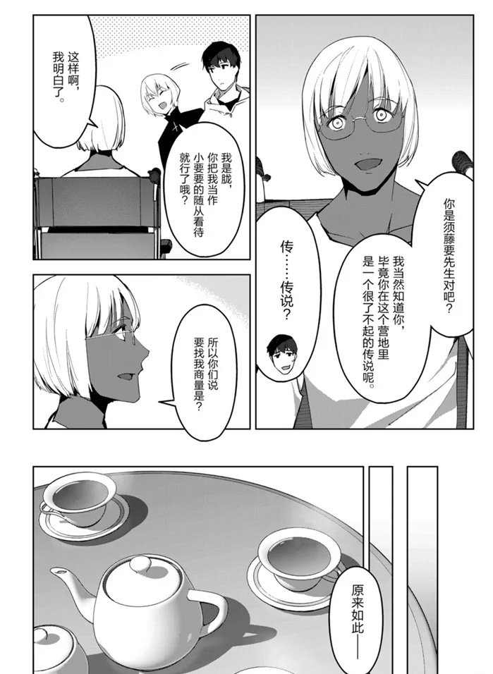 第87话 试看版