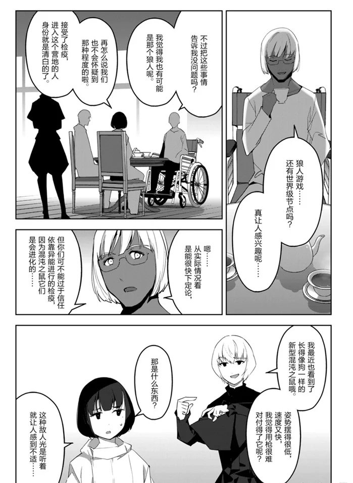 第87话 试看版