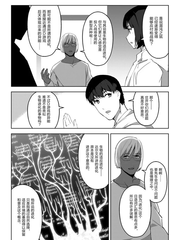 第87话 试看版