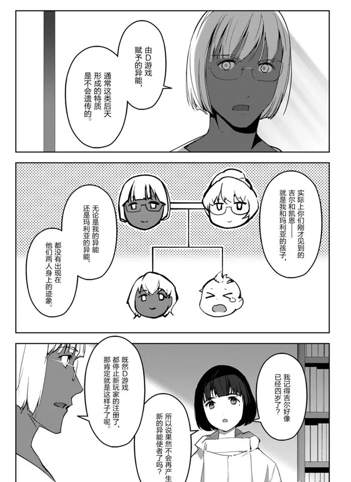 第87话 试看版