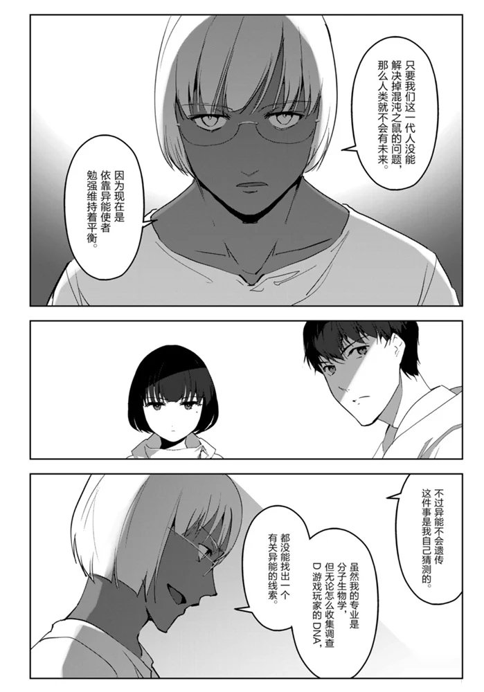 第87话 试看版