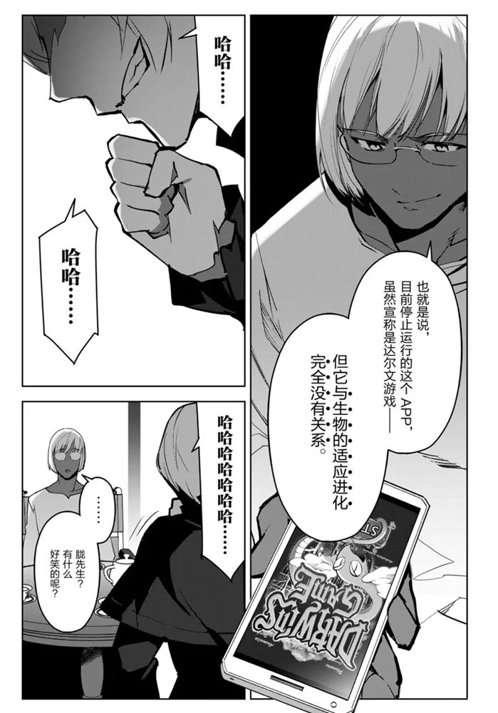第87话 试看版