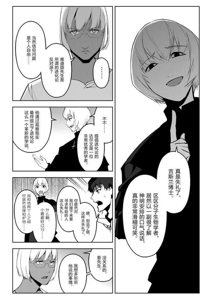 第87话 试看版