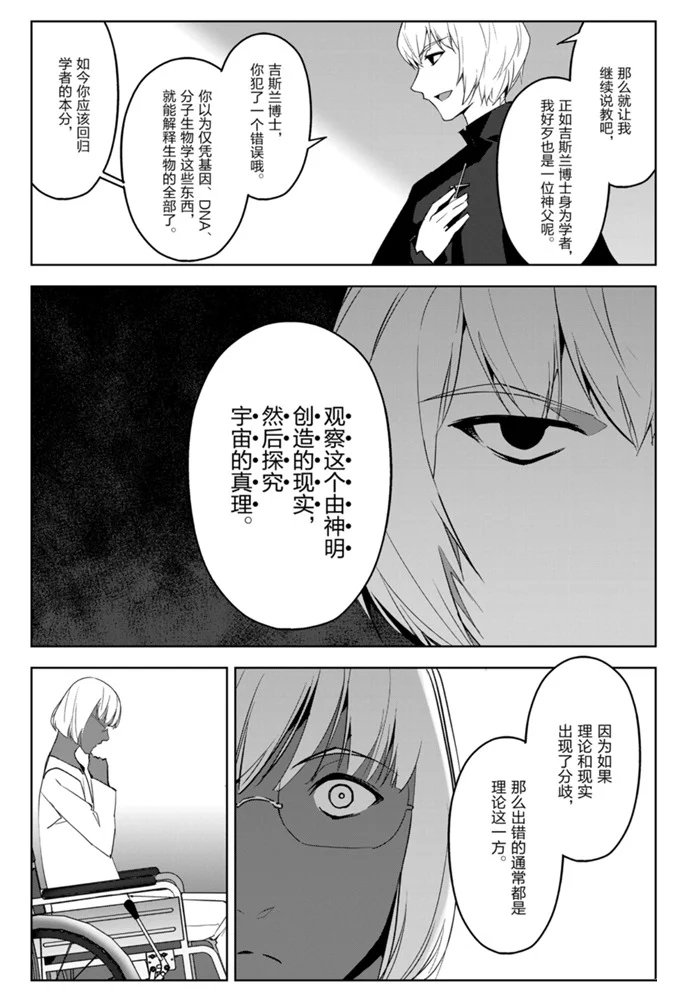 第87话 试看版