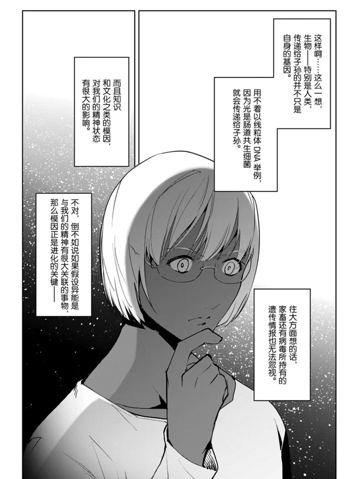 第87话 试看版