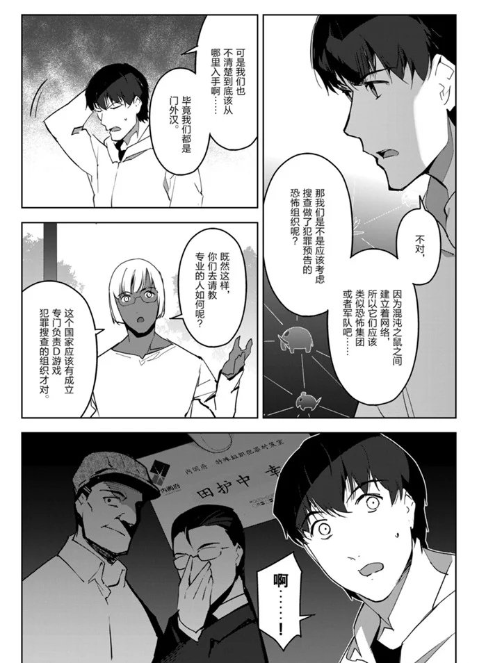第87话 试看版
