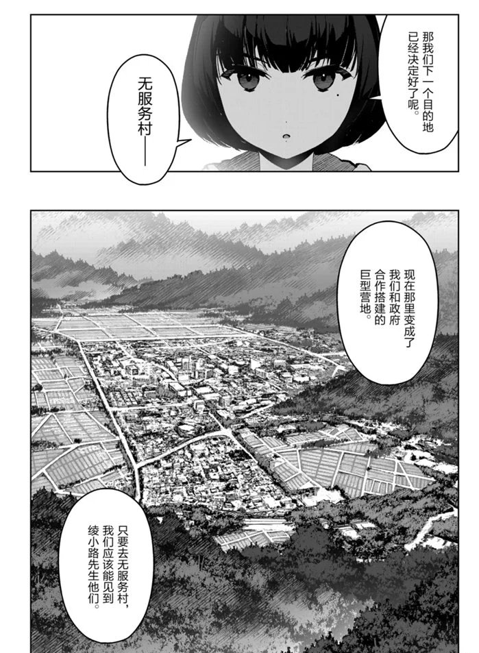 第87话 试看版