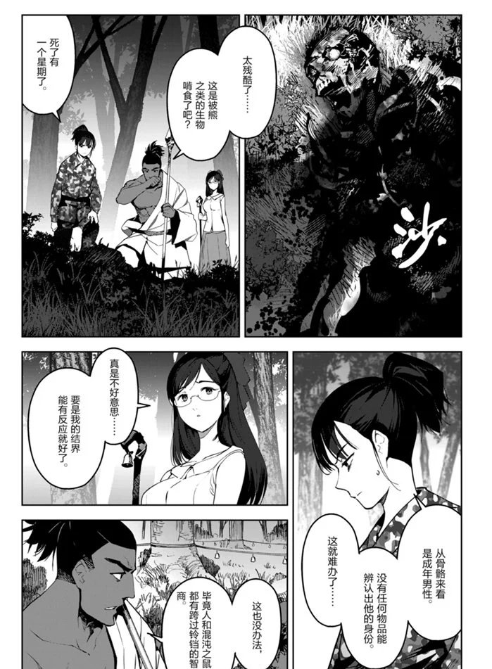 第87话 试看版