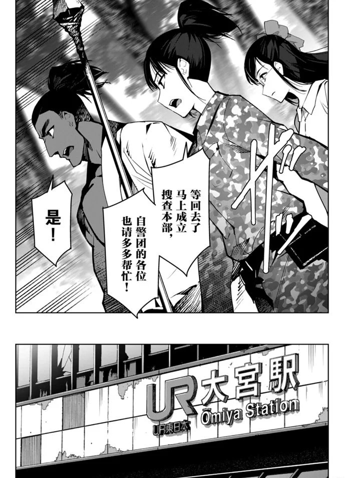 第87话 试看版
