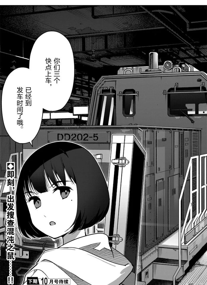 第87话 试看版
