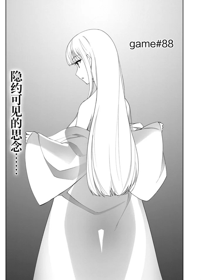 第88话 试看版
