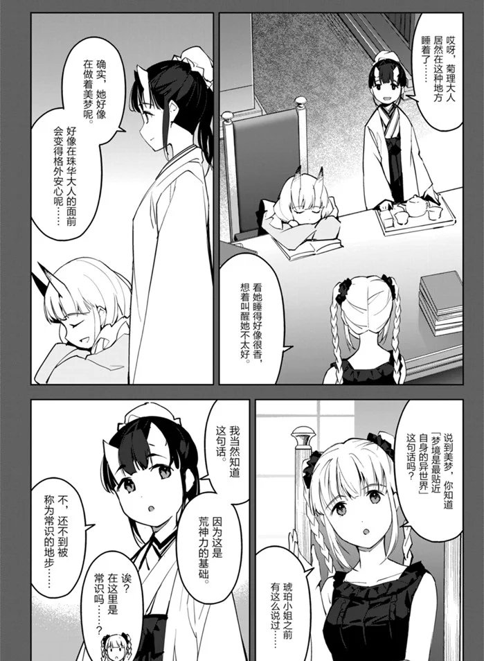 第88话 试看版