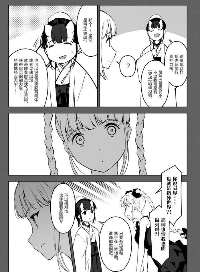 第88话 试看版