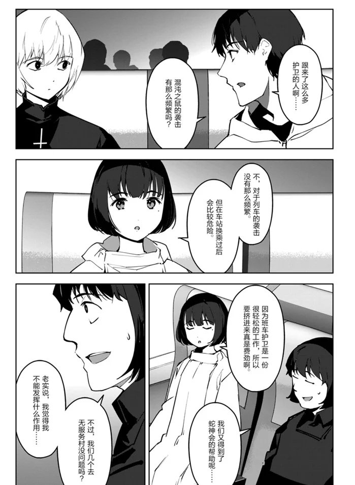 第88话 试看版