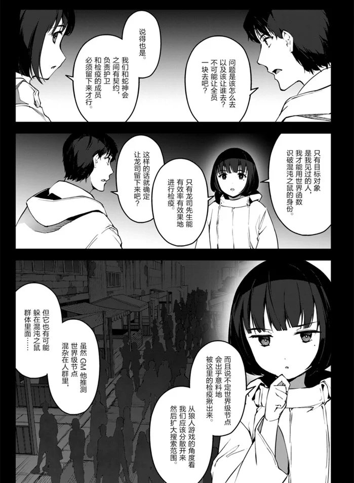 第88话 试看版