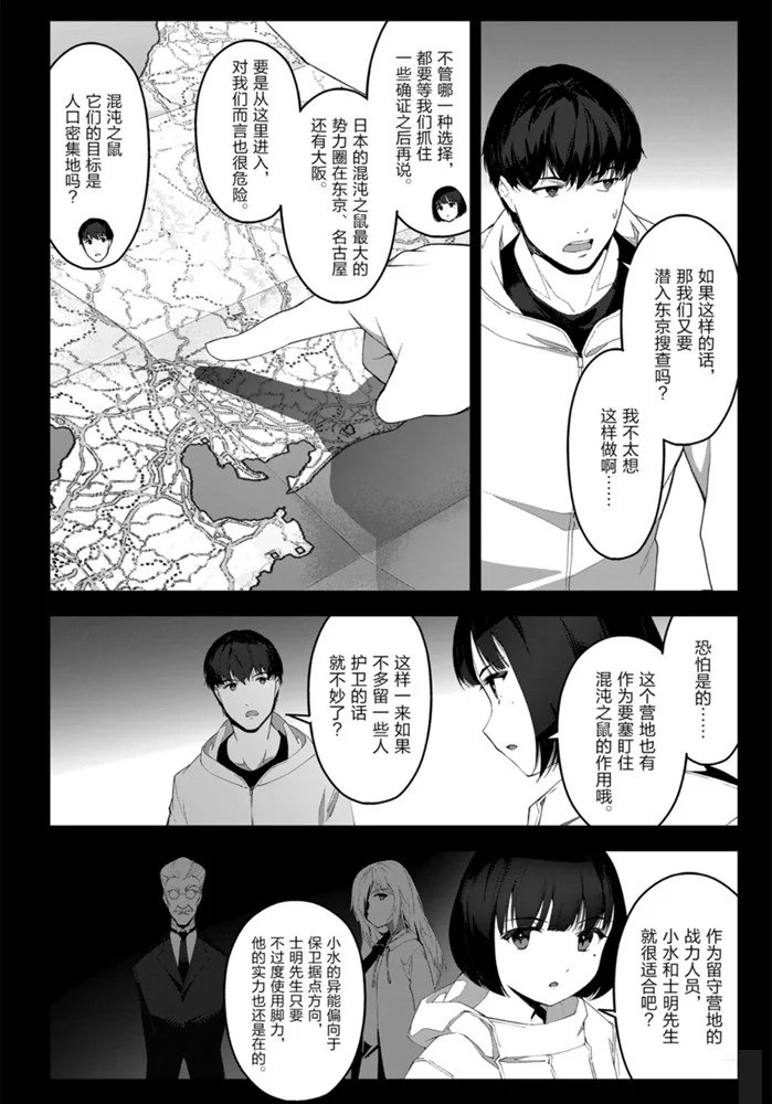第88话 试看版