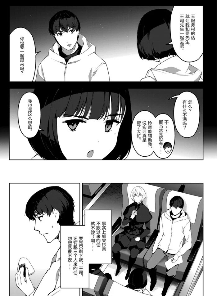 第88话 试看版