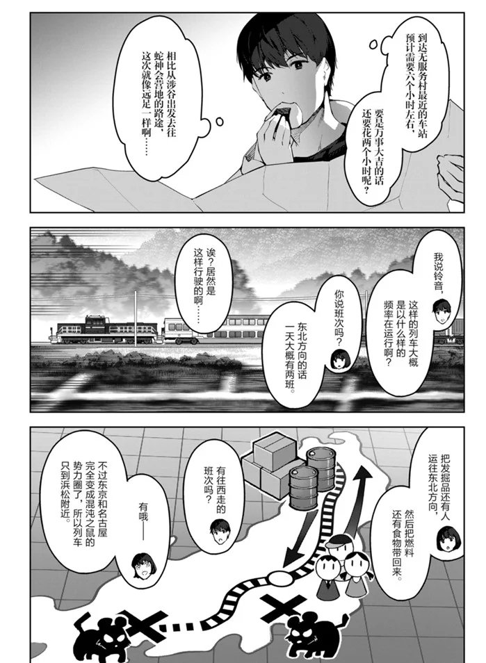 第88话 试看版