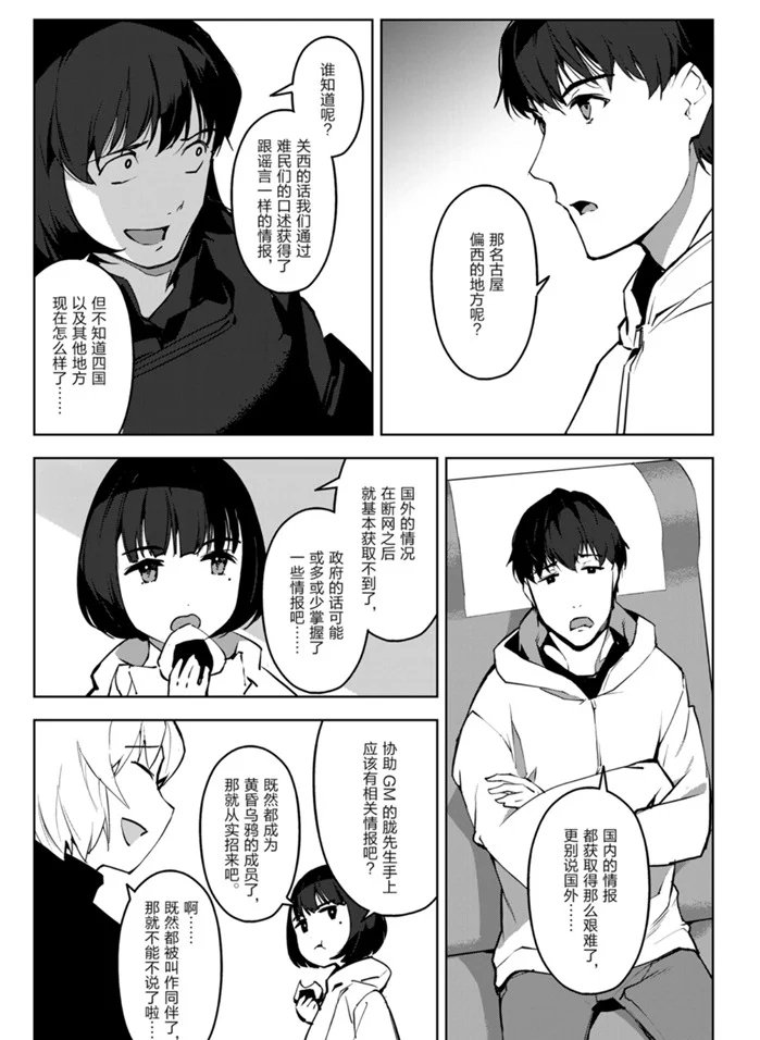 第88话 试看版