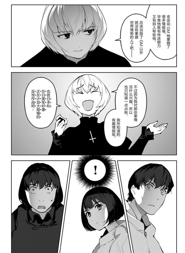 第88话 试看版